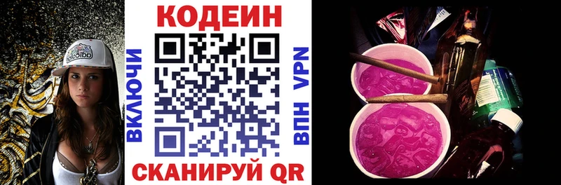 Кодеин Purple Drank  закладка  Пудож 